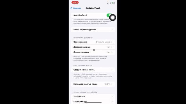 КАК ПОДКЛЮЧИТЬ МЫШКУ К АЙФОНУ?РЕШЕНИЕ ЗДЕСЬ смотреть онлайн