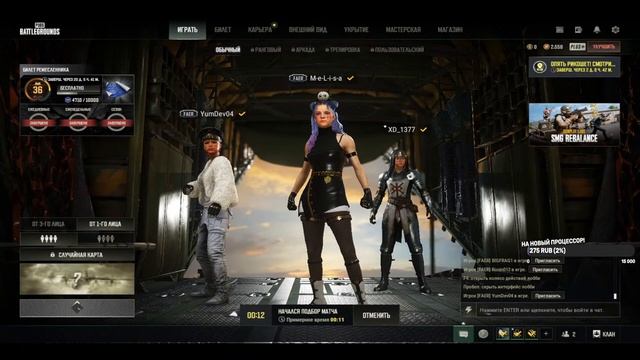 СТРИМ ПАБГ ОБНОВЛЕНИЕ 28.2 В PUBG | ПАБГ