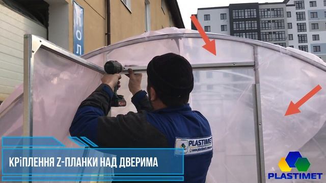 Інструкція кріплення плівки для теплиці «Світлиця»