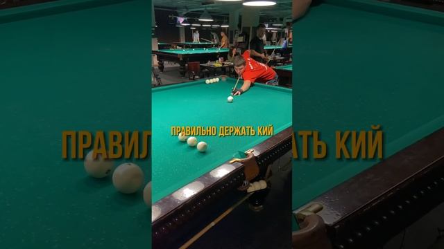 3 ключевых элемента в бильярде