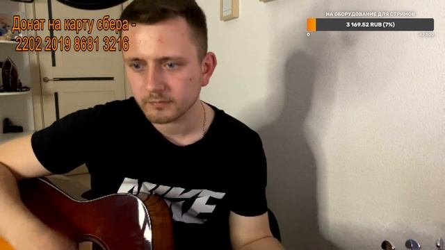 ПОД ГИТАРУ В ЭФИРЕ ПОЕМ С ПОДПИСЧИКАМИ смотреть онлайн