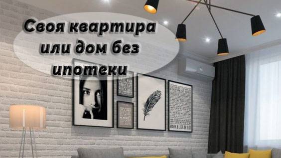 Приглашение на презентацию "АнтиИпотека" в г. Санкт-Петербург и онлайн