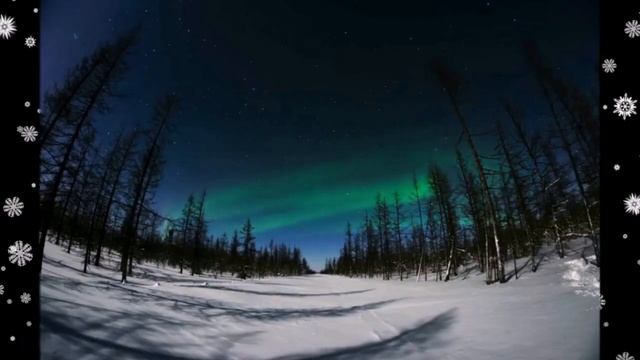 СЕВЕРНОЕ СИЯНИЕ УРЕНГОЯ смотреть онлайн