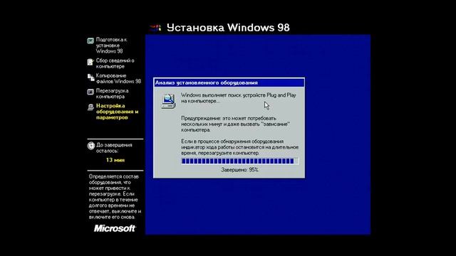 How to install Windows 98 смотреть онлайн