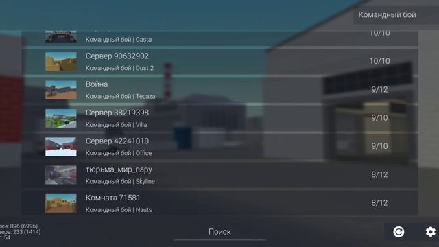 ЖЕСТКИЕ БАГИ В БЛОК СТРАЙК 6.6.9!!!/HACK BLOCK STRIKE?! смотреть онлайн