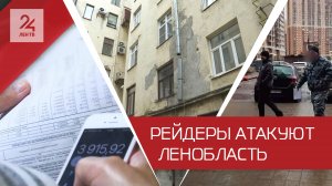 Как залетные "управляющие компании" захватывают целые дома и загоняют людей в "жилищное рабство"