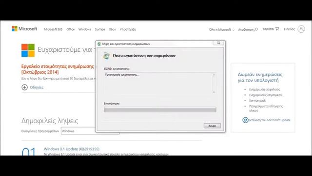 Τρόπος μη αυτόματης λήψης των πιο πρόσφατων ενημερώσεων ορισμών για το Microsoft Security Essential смотреть онлайн