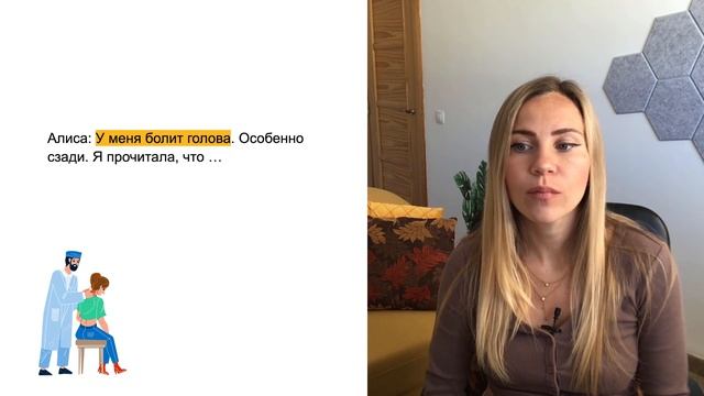 НОВИНКА! Разговорная практика. Испанский на слух для начинающих. Диалог с врачом.