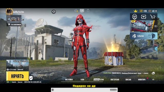 PUBG Mobile Обнова 2.6 Стрім на iPhone 14 PRO MAX 😎 Стрім Українською