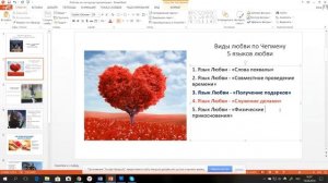 Любовь-это не мусор! Или как принять любовь и выжить