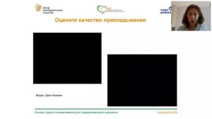 5. 2020 09 23 курс мам Занятие 4 Правильное прикладывание к груди