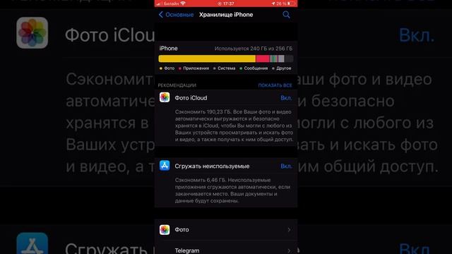 Как посмотреть сколько мусора и сколько место занимают приложения  в iPhone