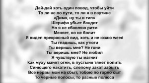 Да ладно я все решу да ладно не кипишуй (Текст песни) - ZAPOMNI - Я все решу