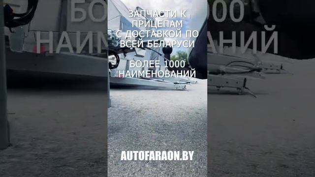Запчасти к прицепам