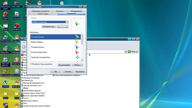 Как изменить курсор мыши на Windows смотреть онлайн