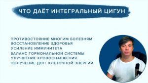 Как превзойти самого себя за 100 дней | Интегральный Цигун