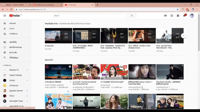 สาธิตการใช้งานโปรแกรม AdBlock смотреть онлайн