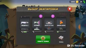 Прохожу игру зомби кечерс