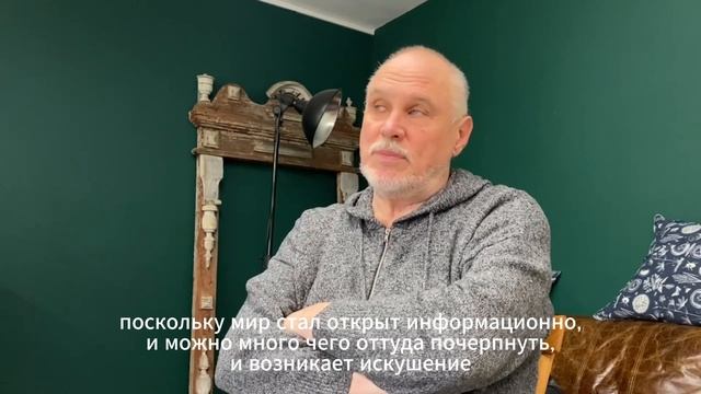 Что такое русская идея? Сергей Николаевич Старостин