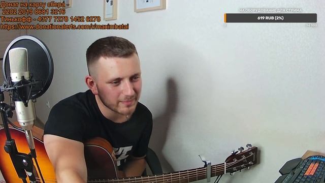 Гитарный стрим! смотреть онлайн