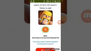 КАК скачать CLASH OF CLANS  ВЗЛОМ