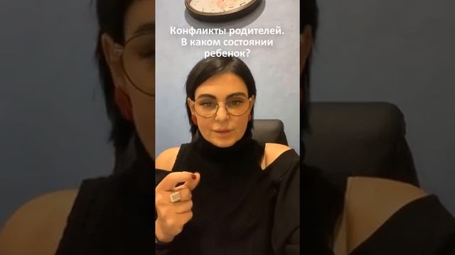 Конфликты родителей  В каком состоянии ребенок? #МарьянаВеритакс #ТоксичныеОтношения #Страхи