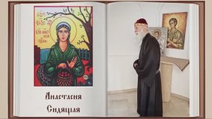 Анастасия Сидящая