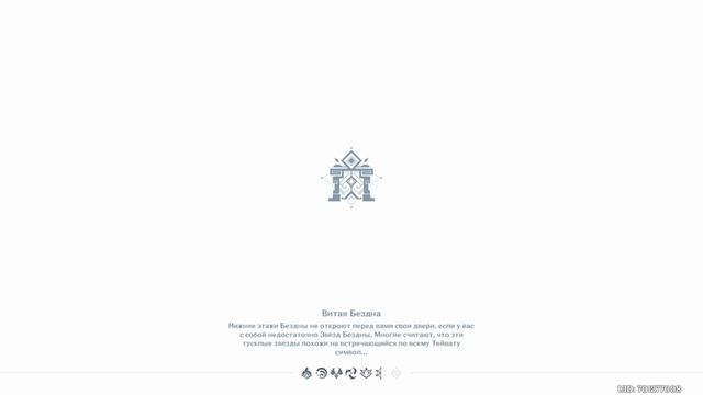 Genshin Impact бездна 12-2, 12-3 смотреть онлайн