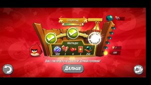 Angry Birds 2. Разгром Реда 21.10.2024 АВ2 / AB2