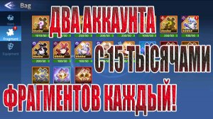 30 ТЫСЯЧ ФРАГМЕНТОВ ПЕРСОНАЖЕЙ! Mobile Legends: Adventure