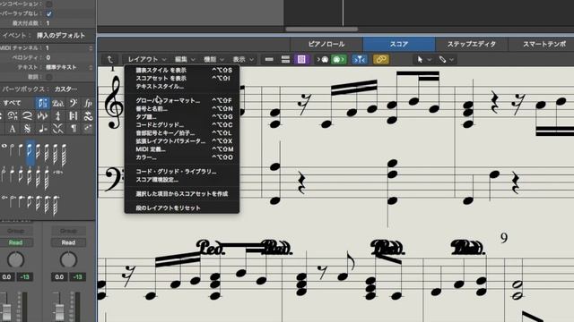 【Logic Pro X で楽譜を作る方法】 DTM 楽譜作成 無料レッスン | 読みにくい！　ペダル記号を非表示にするには？ смотреть онлайн