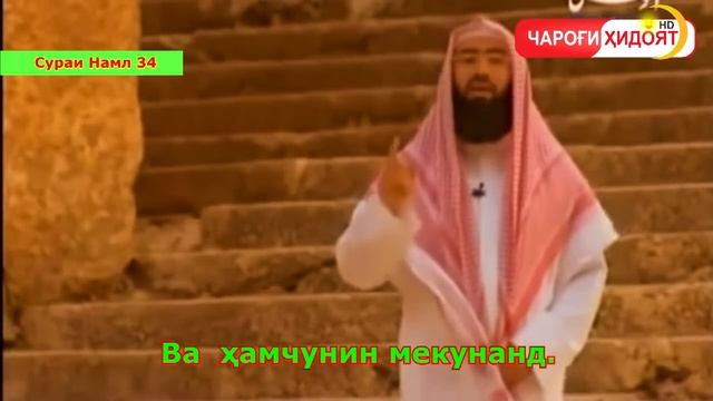 Киссаи Паёмбарон - Сулаймон (а) - 1