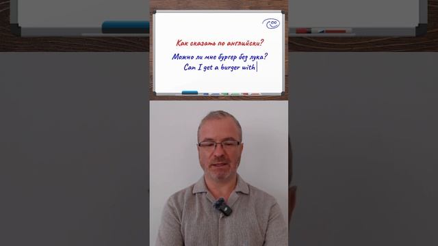 Как делать заказ в ресторане на английском языке?