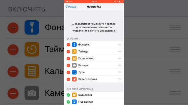 Как записать видео с экрана iPhone  ?