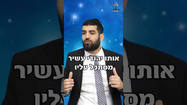 מצמרר! מאיפה השיג את הכסף לניתוח של אשתו? - הרב אסי עדני