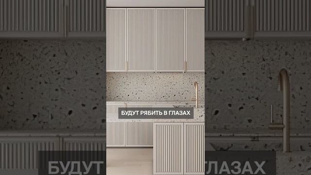 Как СДЕЛАТЬ трендовую кухню и не переборщить? #тренды #кухонныйгарнитур #кухня