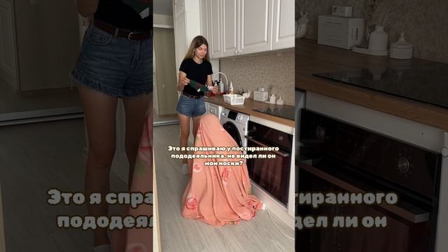 Придётся вытряхивать из него правду #дом #уборка #юмор #декретныйюмор #лайфхак #home