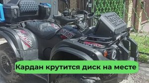 BALTMOTORS STRIKER 500 треск в редукторе при попытки движения на квадроцикле. Что это?