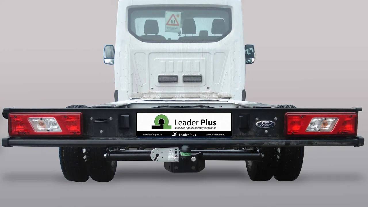 Установка фаркопа Leader F123-F/FC. FORD TRANSIT (шасси) 2013 - ... г.в. смотреть онлайн