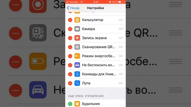 Как снимать экран на IOS на айфоне