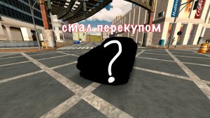 Кар Паркинг Реальная Жизнь | Стал Перекупом Авто😱