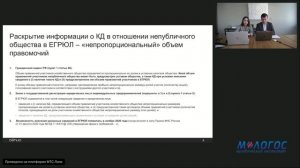 «Раскрытие информации о корпоративном договоре: законодательное регулирование и актуальные вопросы»