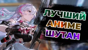 КИТАЙСКАЯ АНИМЕ CS - Strinova