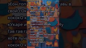 AI песня про ксеоны