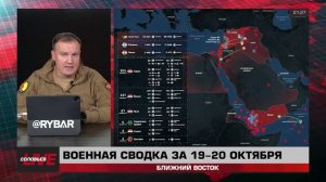 Безжалостные удары по сектору Газа, продвижение АОИ на юге Ливана — сводка за 20 октября