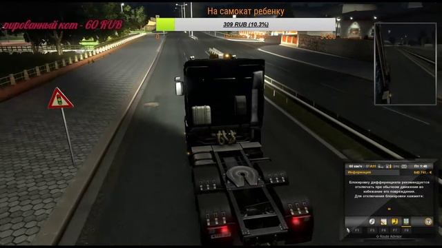 Euro truck simulator 2 мультиплеер #15 смотреть онлайн