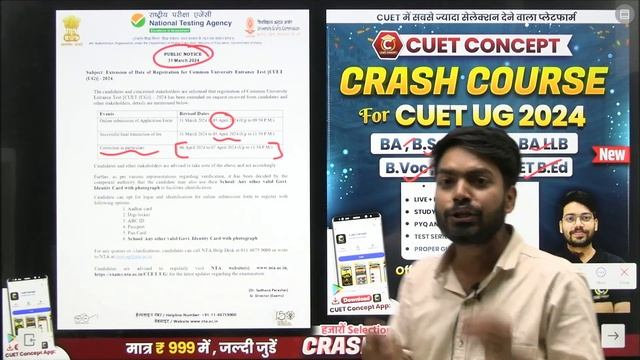 cuet 2024 Big Update🔥Correction Window Open Date | How to Edit Application form 2024 | CUET UG 2024