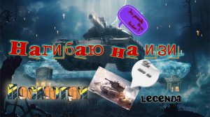 TANKS BLITZ Стрим !