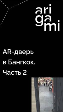 Дверь в Бангкок. Часть 2. Создание контента одним касанием и без монтажа