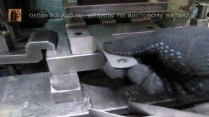 Гибка в двухручьевом штампе с прижимом сверху.